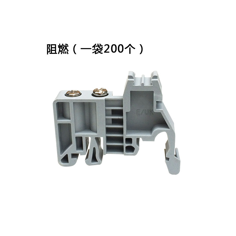 E/UK塑料堵头C45导轨接线端子终端紧固卡扣件挡片端子排封边固定