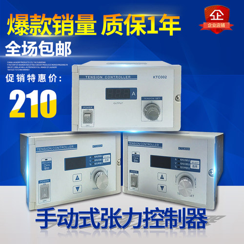 张力控制器KTC800AKTC200微型磁粉制动器离合器0-4A张力控制器