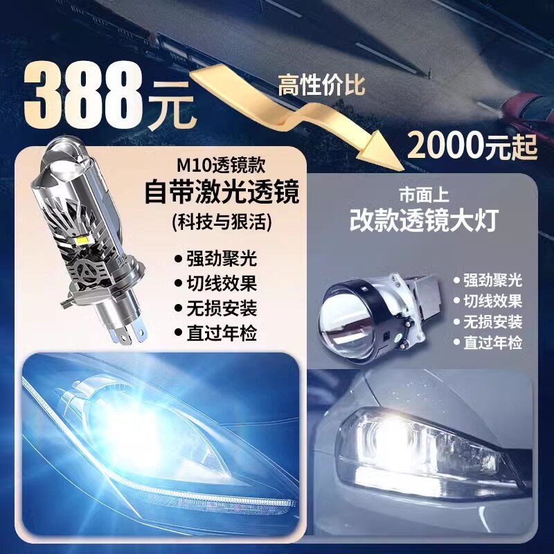 带透镜led汽车大灯激光h7近光灯泡h4远近一体h11强光h1超亮车灯