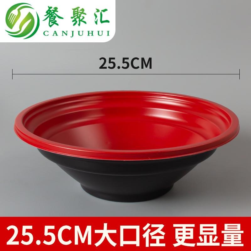 一次性碗斗笠碗外卖快餐盒特大口经打包盒面碗圆形米线面条商用碗