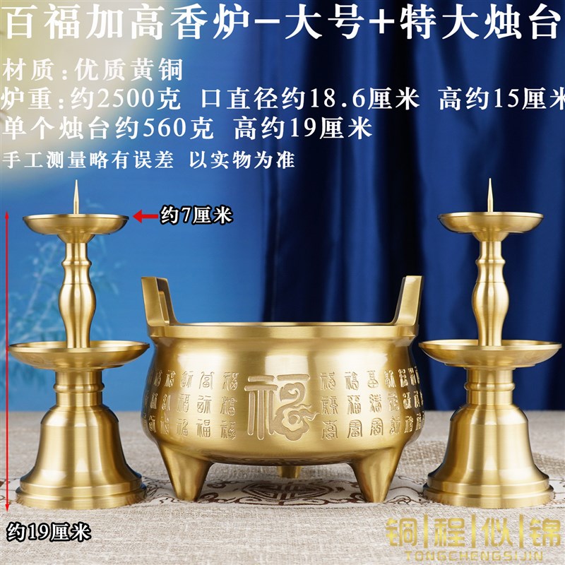 纯黄铜百福香炉家用供奉室内上香供佛祖先财神爷敬神供香炉佛台