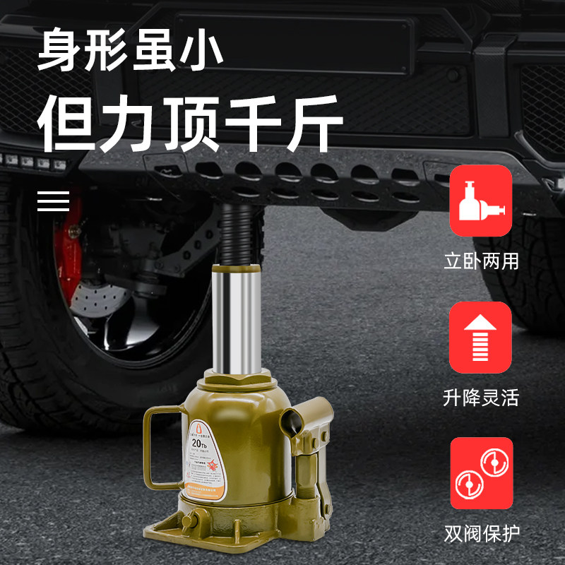 汽车千斤顶液压立式货车专用重型工程用千斤顶200T车载手摇千金顶