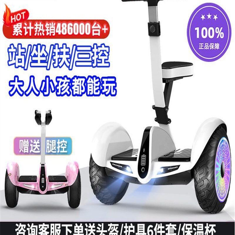 2026新款高端智能腿控坐骑电动平衡车儿童成年3612平行滑板车