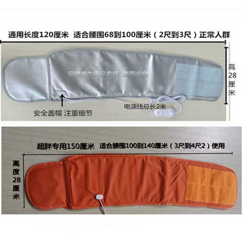 正品远红外线电加热腰带美容院家用发热腰带热敷暖宫暖胃护腰