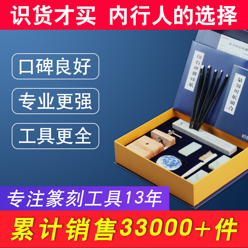 篆刻工具套装初学者全套学生入门篆刻刀套装印章石刻手工篆刻工具