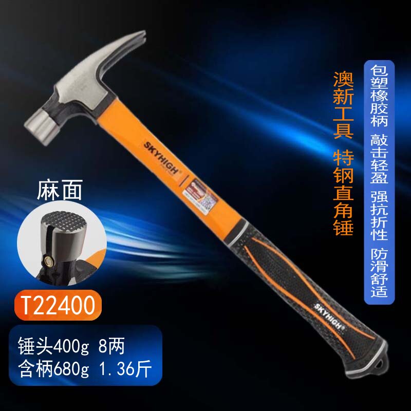 奥新工具澳新羊角锤木工锤子竹柄直角锤头橡胶柄方头拔钉锤防滑锤