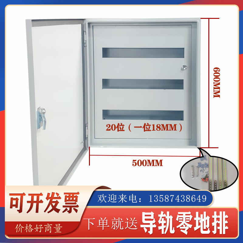 双层门配电箱室内明装挂墙基业箱低压成套设备箱内外开门控制箱