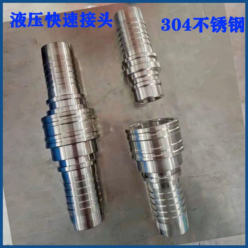 宝塔型KZF304不锈钢中压高压开通式气动液压快速接头液压管接头