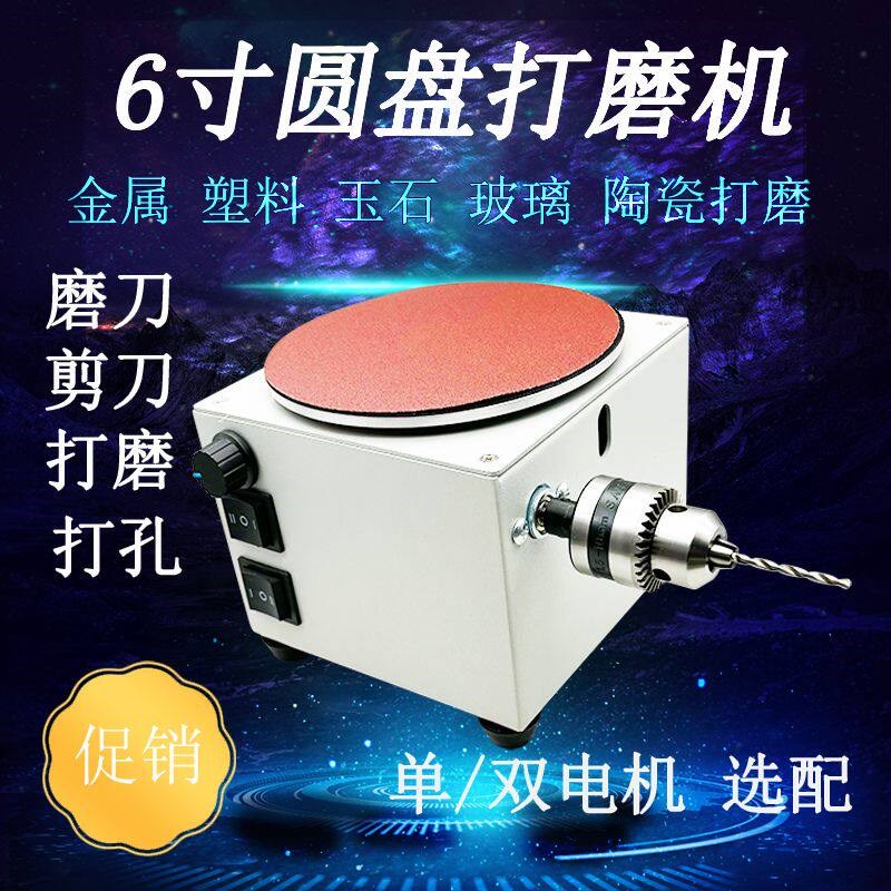 6寸圆盘机电动砂纸粘盘台磨磨刀机玉石金刚砂石打磨雕刻打孔抛光