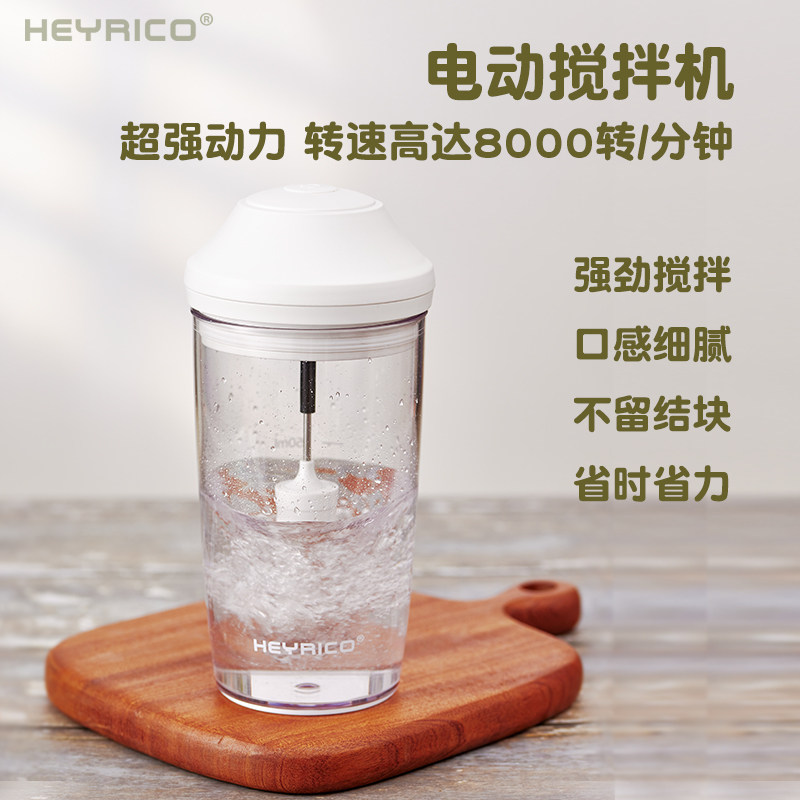 自动多功能电动搅拌杯便携式打奶泡机不锈钢咖啡牛奶蛋白粉懒人杯
