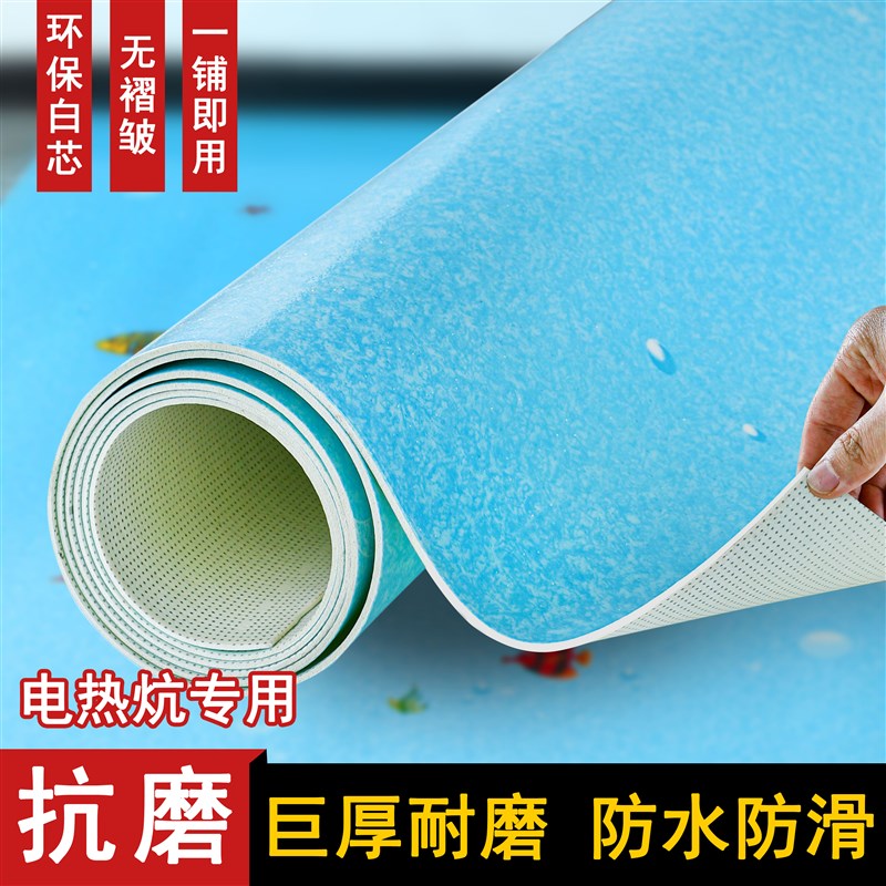 加厚耐磨电热炕榻榻米火炕专用炕革防潮耐高温炕垫地板革家用铺垫