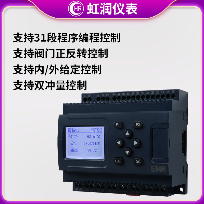 导轨多路温控器PID控制器调节仪温度压力恒温阀位程序段控制DN70