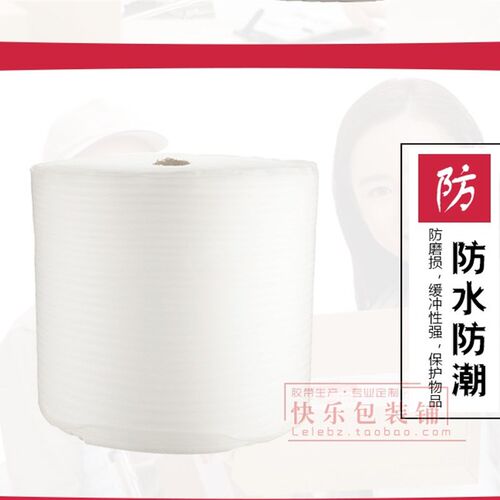 珍珠棉EPE发泡膜包装防震保护棉泡泡泡沫板填充物料60cm宽1-5MM厚