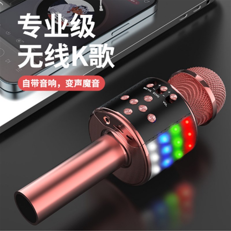 高音质无线蓝牙麦克风卡拉ok话筒音响一体手机K歌宝电视通用型