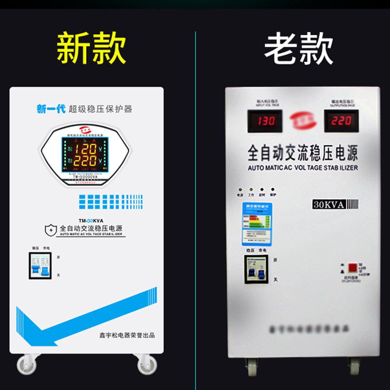 稳压器全自动30000W 家用调压30KW空调稳压电源220V纯铜
