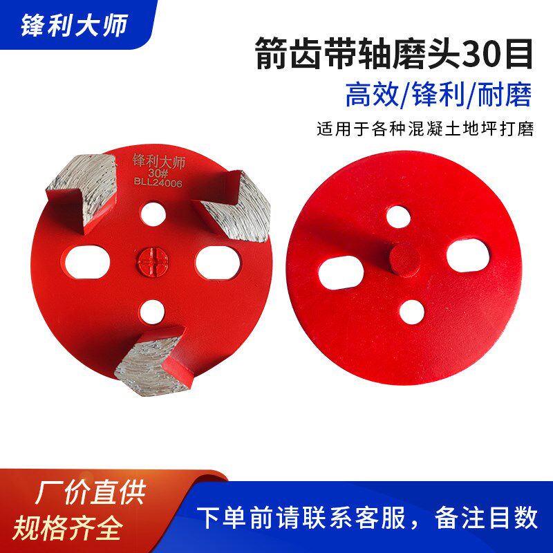 混凝土固化环氧地坪研磨机打磨机金刚石磨片磨头四齿环氧除漆刀头