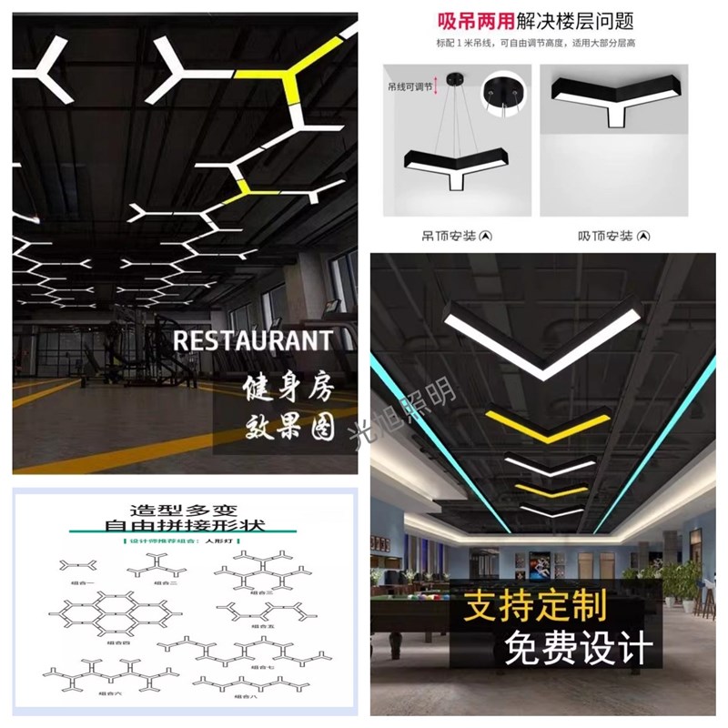 led六边形蜂巢造型灯健身房网咖办公室吊灯商场店铺工业风吊灯具
