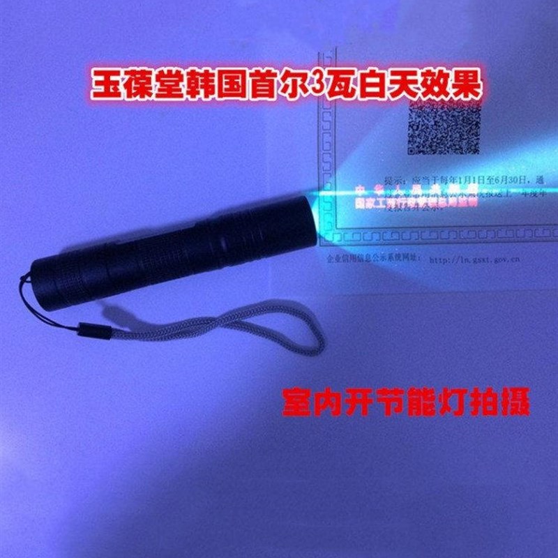 韩国首尔SVC紫外线手电筒3瓦W聚光强紫光灯365nm荧光币纸币钱币验
