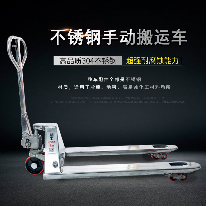 不锈钢手动叉车 液压堆垛搬运车 加强型不锈钢地牛秤 2吨3吨托盘