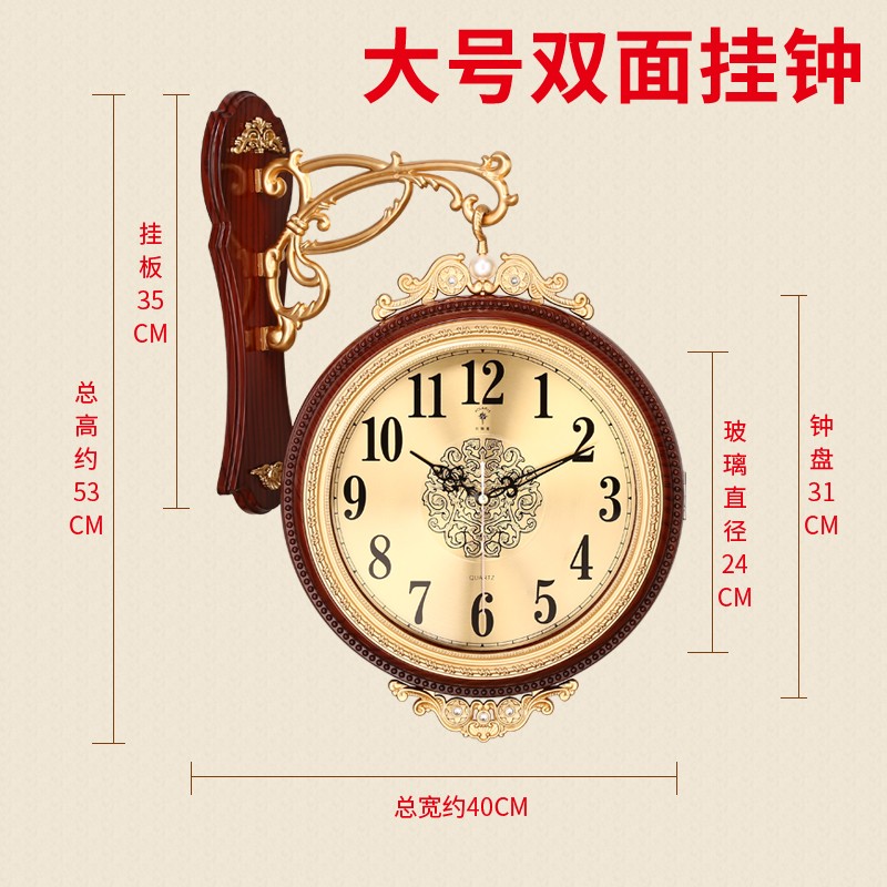 北极星静音仿实木金属双面挂钟欧式客厅大号创意个性时尚时钟挂表
