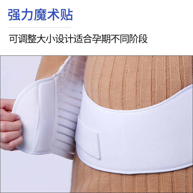 大尺码300斤孕妇托腹带怀孕腰部支撑带产前孕晚期安全带绑带保胎