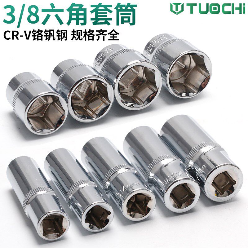 棘轮扳手内六角中飞套筒套装组合汽车修车维修专用工具套装大全套
