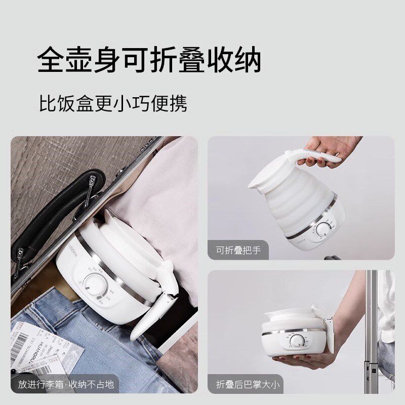 nathome/北欧欧慕 NSH0711折叠水壶旅行电热水壶小型迷你便携式烧