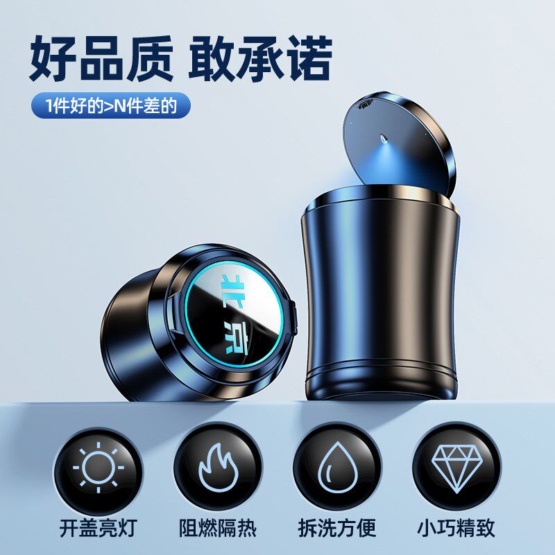 北京bj40专用烟灰缸bj80 bj60 bj30车载烟灰缸用品发光改装件用品