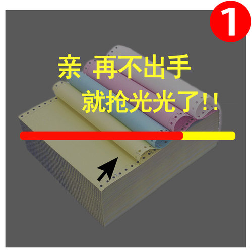 针式电脑打印纸三联二等分二联四联三等分241打印纸送货单出库单