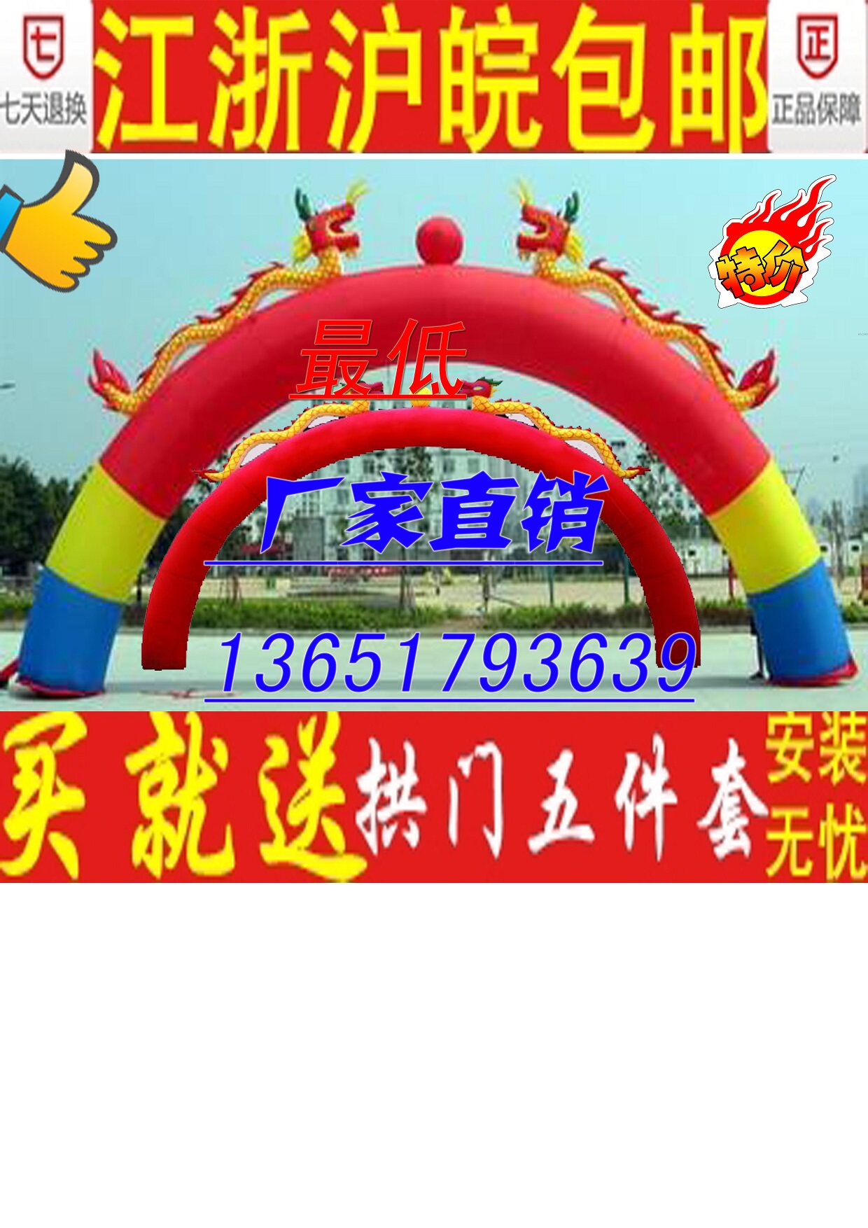 特价6-15米双龙拱门 婚庆龙凤拱门 彩虹门 开业广告庆典充气拱门