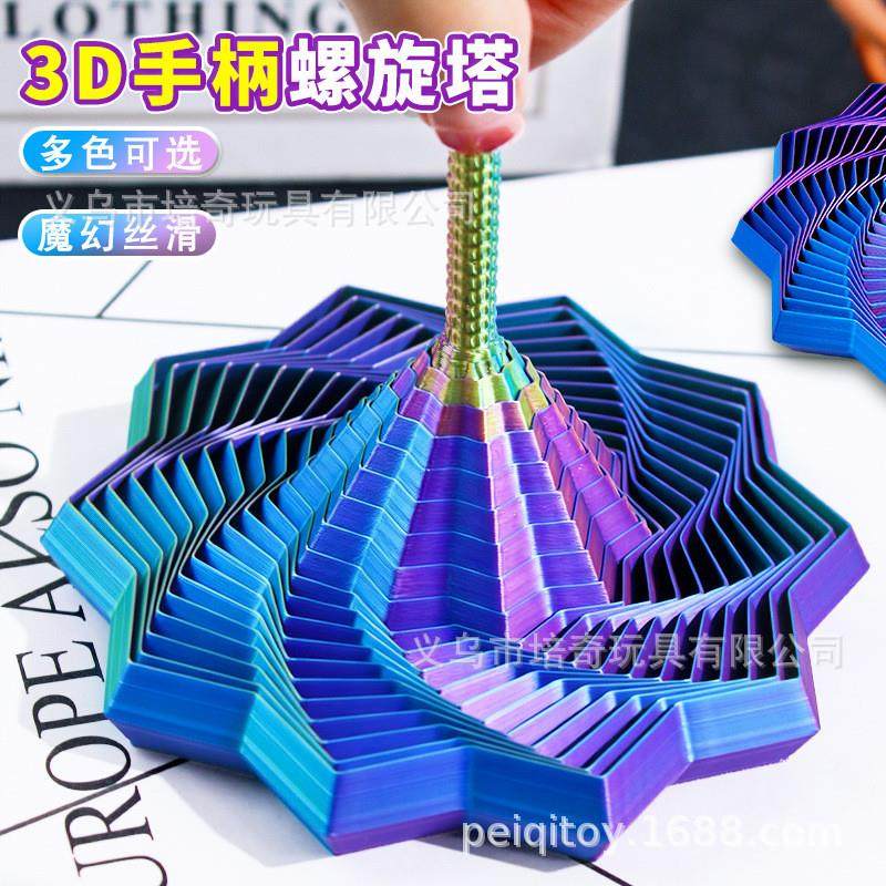 3D打印视错觉六边形玩具魔幻立体旋转解压无限变换图案礼物摆件,玩具/童车/益智/积木/模型,捏捏乐/按按乐,淘宝优惠券,粉丝福利购,淘宝优惠卷