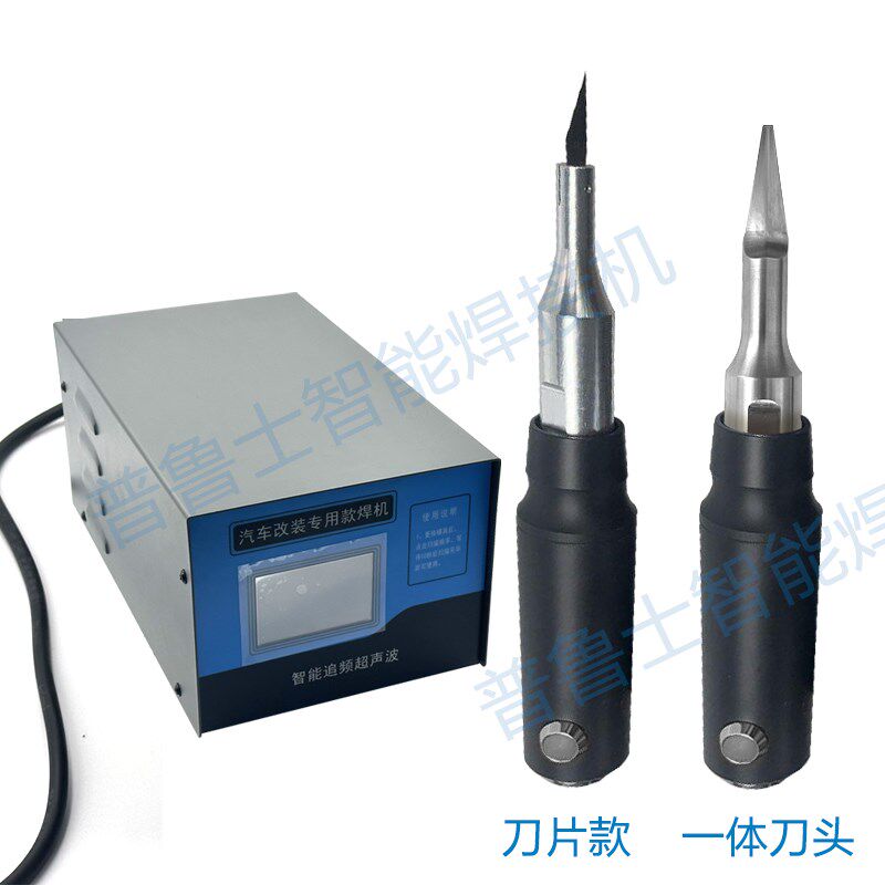 2000W超声波塑料切割刀汽车内饰点焊接机清粪带切割汽车大灯布料