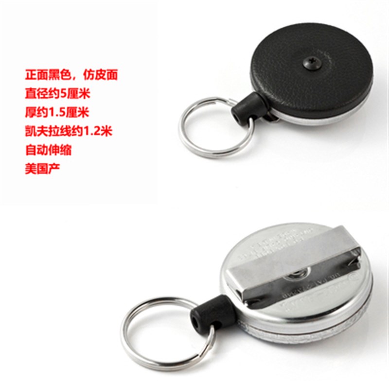 美国KEYBAK 伸缩钥匙扣 中型伸缩钥匙圈钥匙扣凯夫拉绳483