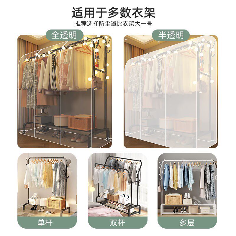 衣服防尘罩家用卧室落地衣架防尘套宿舍挂衣架挂衣罩大衣防尘袋