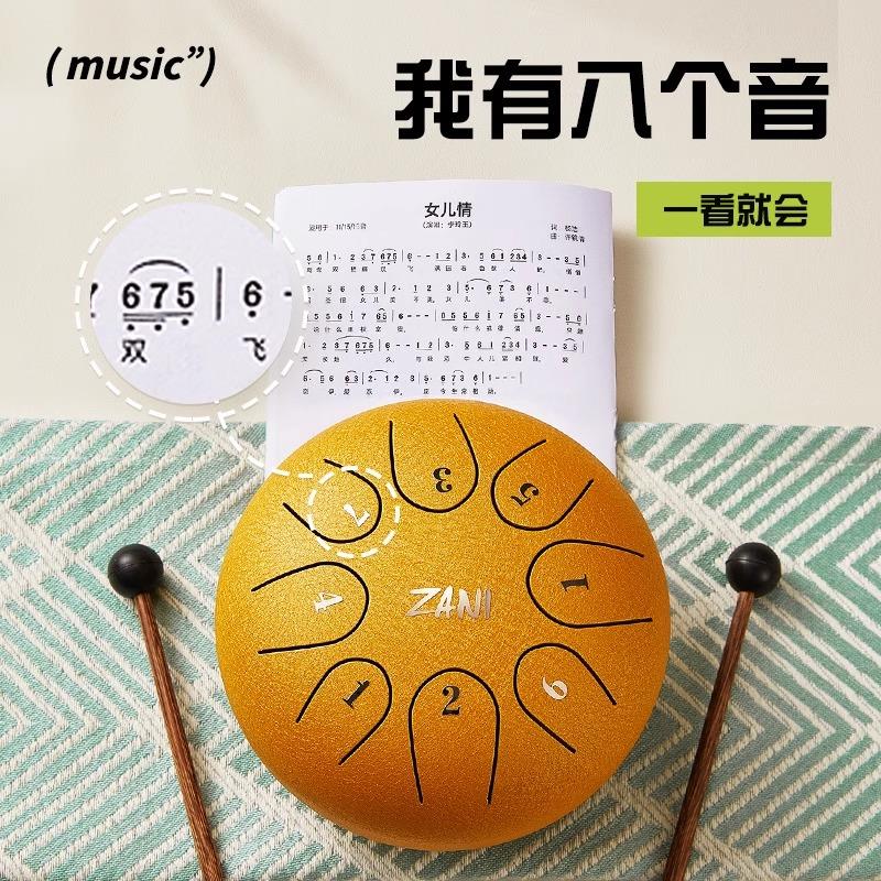 专尔6寸8音空灵鼓6寸11音C调钢舌鼓手碟空明鼓专业级初学乐器