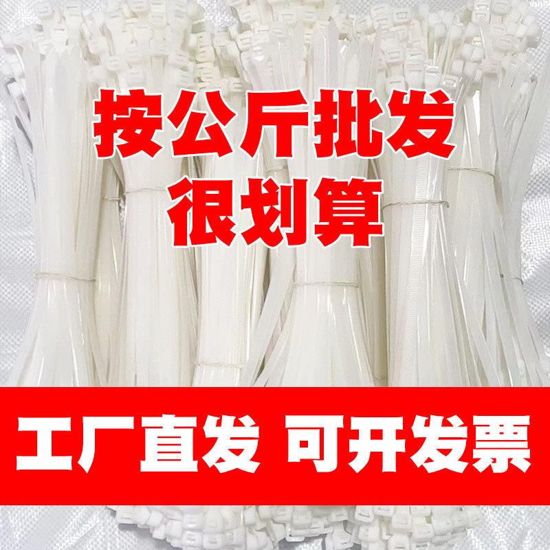 国标自锁式尼龙扎带公斤称斤捆扎带大号小号塑料捆扎带理线束线带
