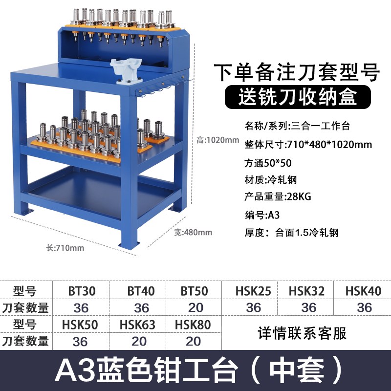 cnc钳工台加工中心辅助工作台bt30/bt40刀具架数控管理bt50刀具车