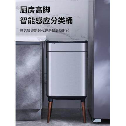 智能感应分类垃圾桶家用厨房办公室不锈钢高脚轻奢大容量杀菌密封