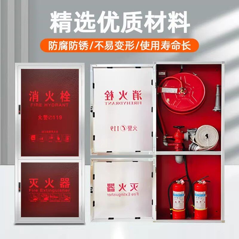 消火栓箱全套消防栓箱水带卷盘箱柜室内不锈钢箱子室外消防箱套装