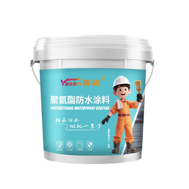 雅森屋顶防水涂料室外楼顶防晒房顶裂缝外墙漏水防漏聚氨酯补漏胶