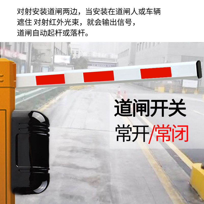 红外对射报警器户外围墙防盗限高报警道闸感应器红外线探测报警器