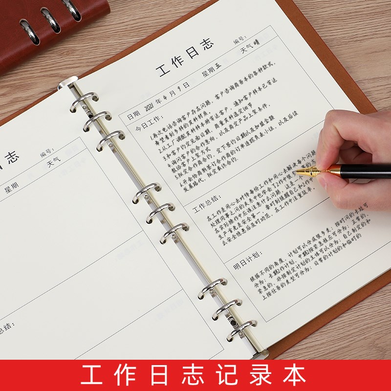 工作日志本记录本活页每日计划本会议安排手册商务记事本日程本20
