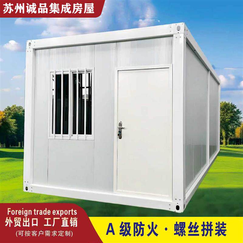 集装箱移动房外贸出口箱住人工地钢结构活动板房