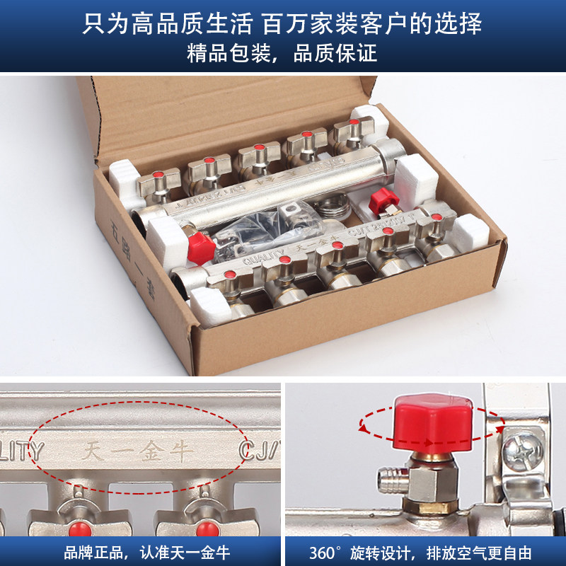 天一 金牛地热地暖分水器 地暖管地热管集水器全铜大流量加厚家装