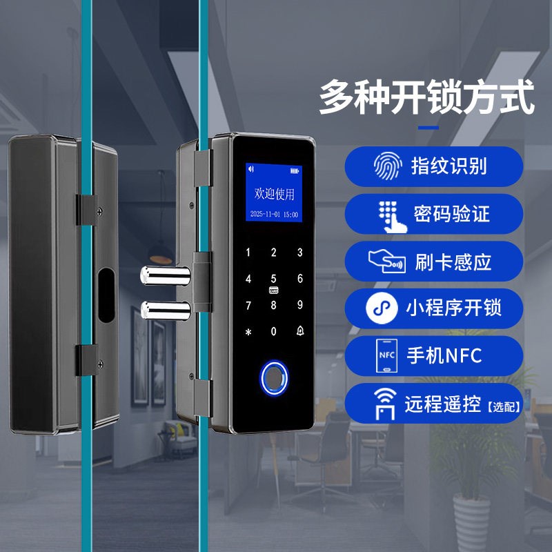 办公室玻璃门密码锁免开孔单双门双开有框无框电子智能指纹门禁锁