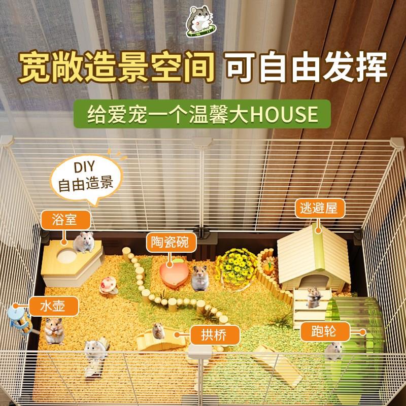 仓鼠笼子超大易清理大空间耐咬布置造景金丝熊花枝鼠专用豪华别墅