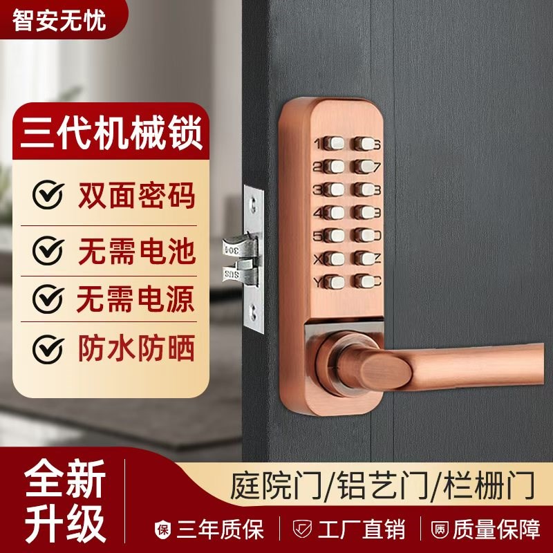 庭院花园栅栏门锁户外别墅防水双面机械密码锁铁艺门镂空门密码锁