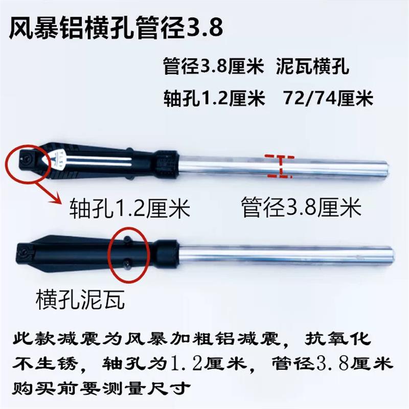 电动三轮车前减震器太子款三轮车专用前叉前避震器加强弹簧减震器