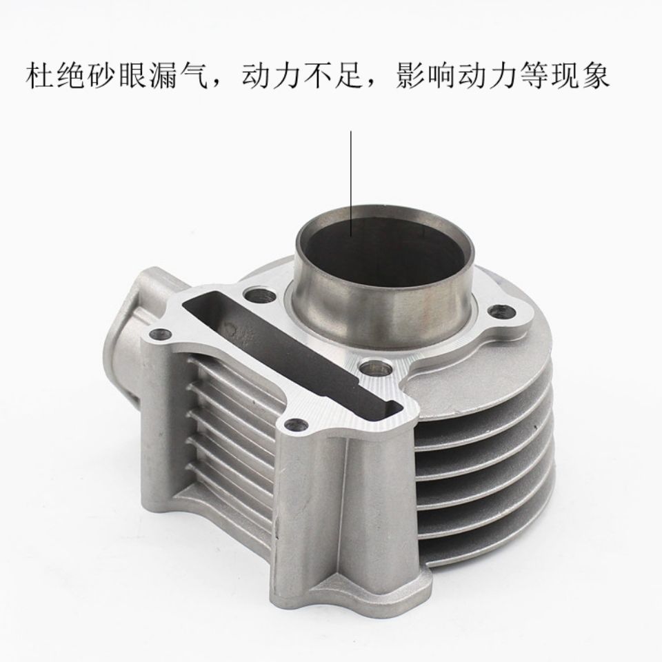助力机车滑板车GY6 125 80 48 100 150光阳豪迈125套缸中气缸体