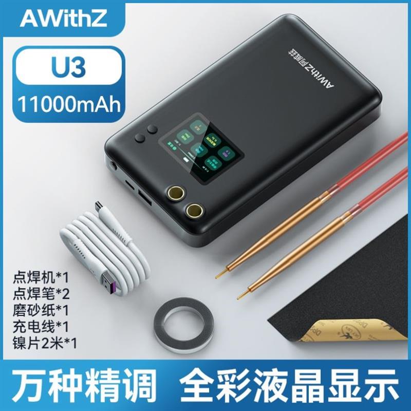 阿威兹点焊机手持小型便携式家用不锈钢18650手机锂电池镍片碰焊